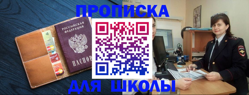 временная регистрация гарантия в Слюдянке