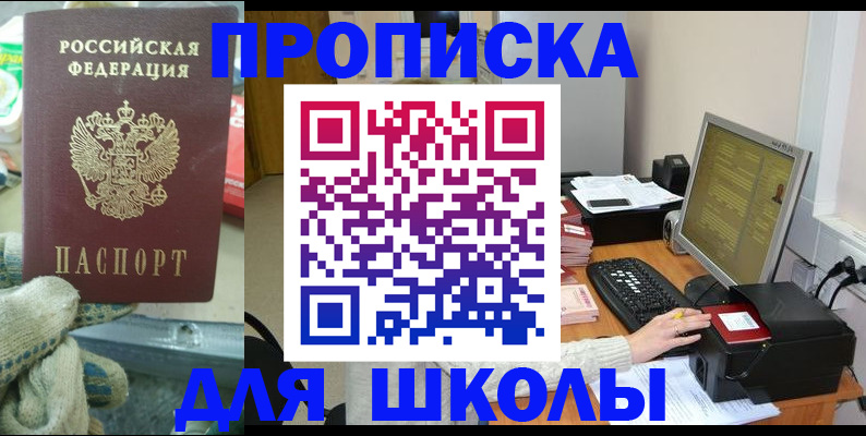 временная регистрация надежно в Слюдянке