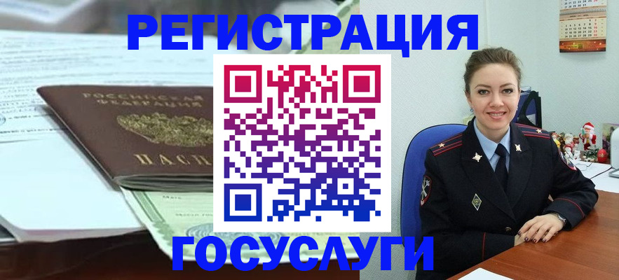 временная регистрация надежно в Слюдянке