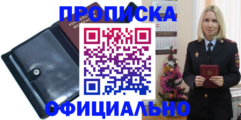 пропишу в квартире в Слюдянке