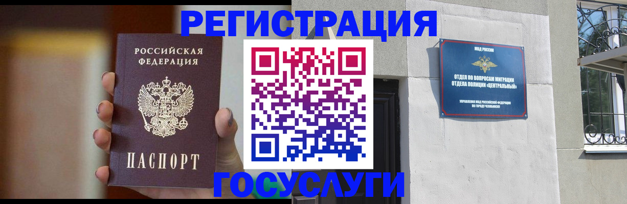 прописка ребенка в Слюдянке