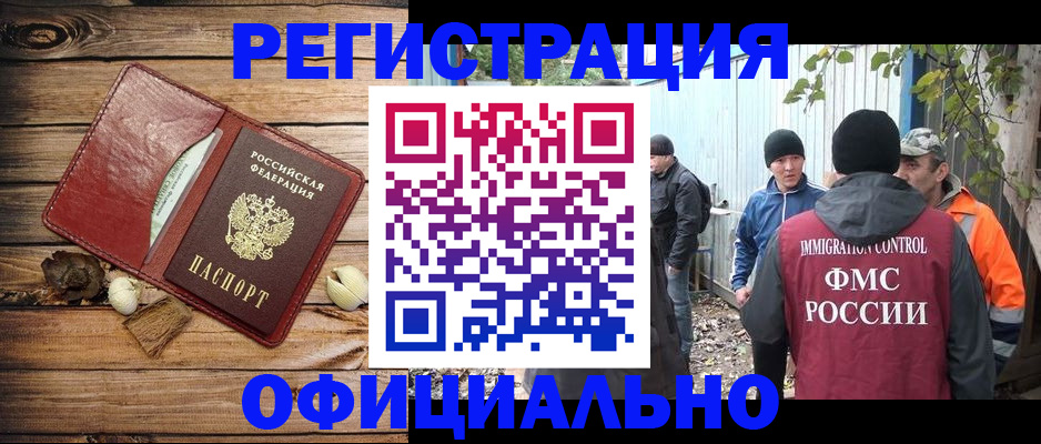 прописка регистрация в Слюдянке